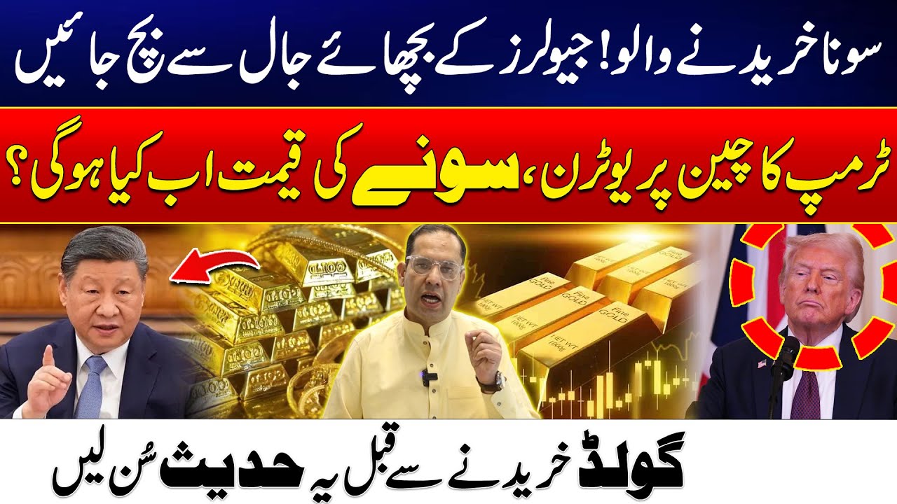 Gold Prices Prediction - Gold Market U-Trun - China VS America - Must Watch  Before Invest In Gold