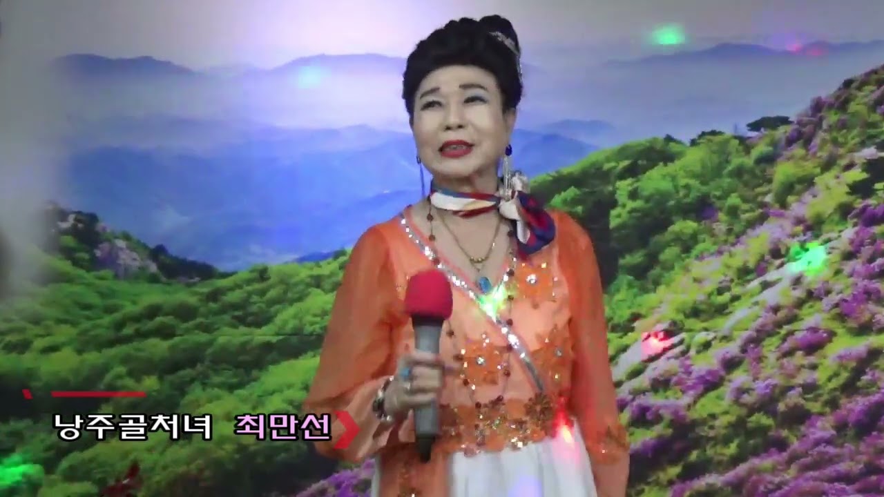 남인수기념사업회중앙회 # 정기공연 # 가수 최만선 # 방랑시인김삿갓 & 낭주골처녀 (이미자) # 서울종로3가 # 한우리5층카페 # 23.07.02