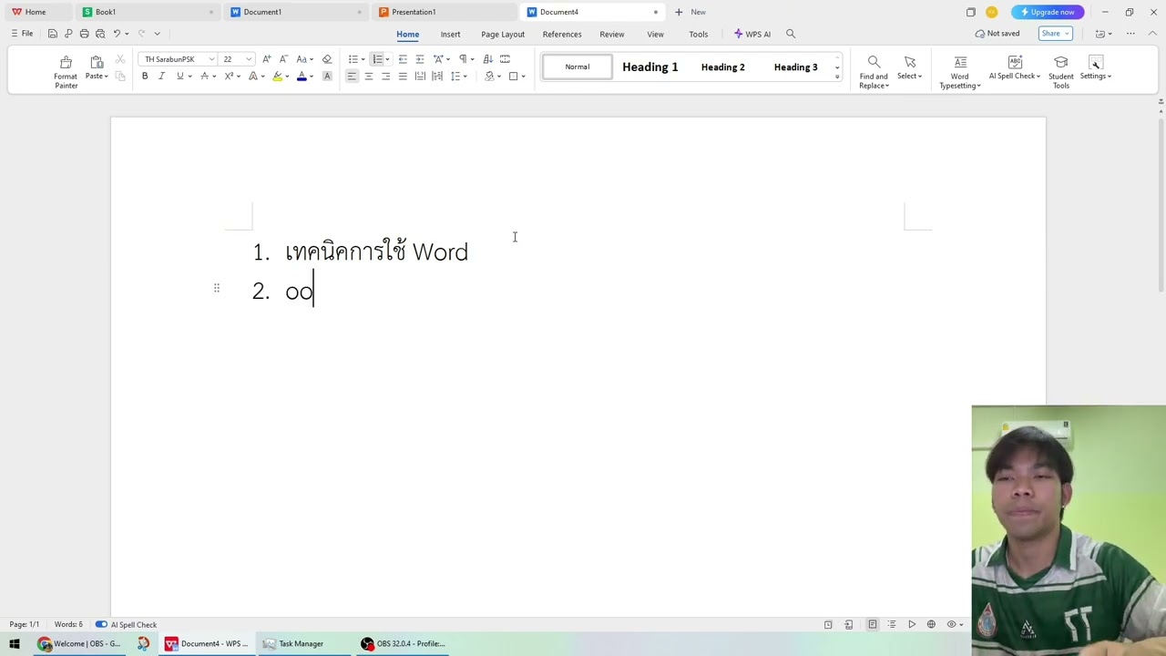เทคนิคการใช้ Word Exel Powerpoint เบื้องต้น