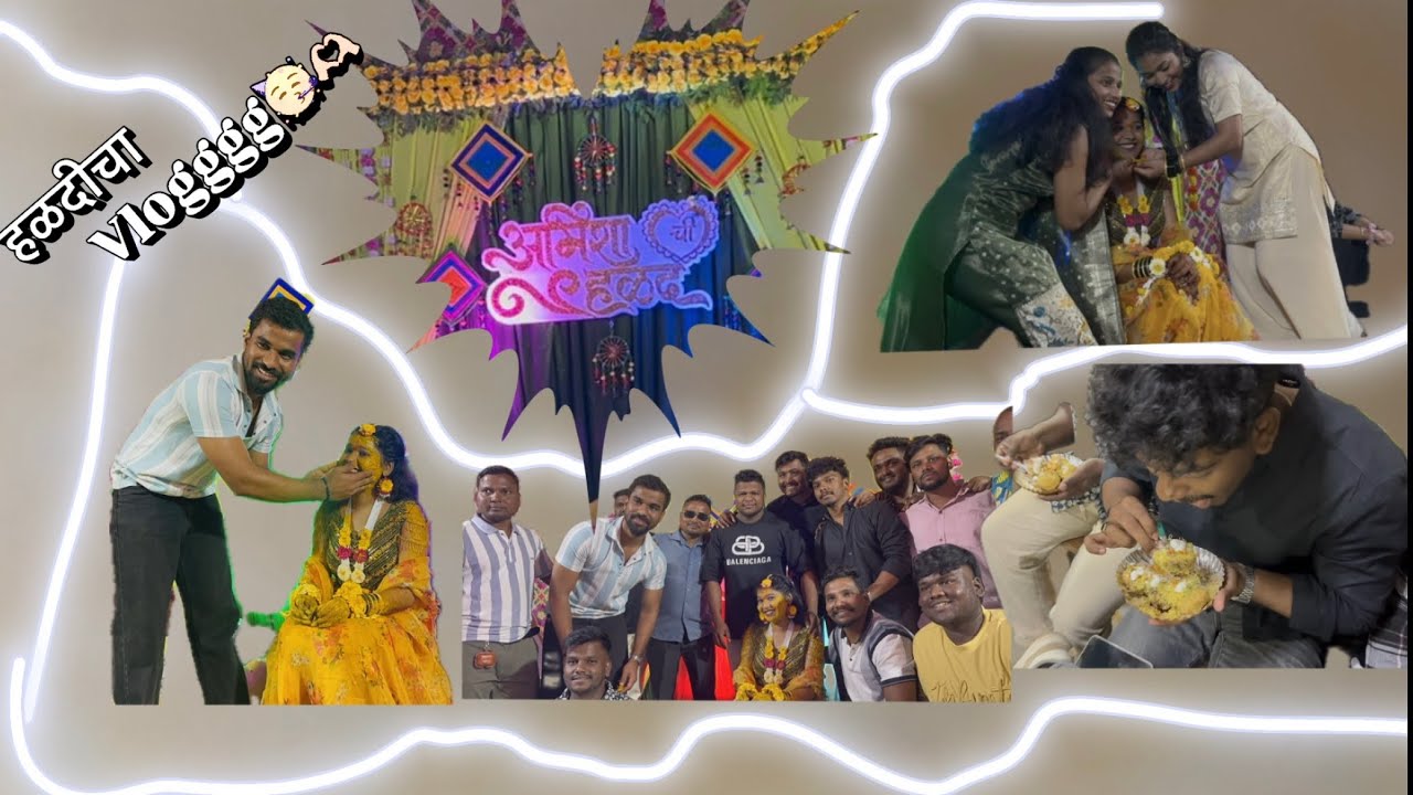 बहिणी ची हळद #vlogger 