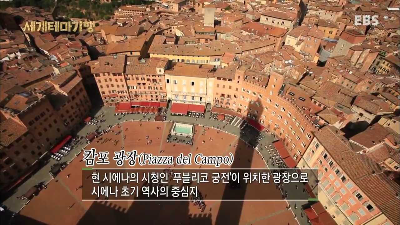 세계테마기행 - 이탈리아 문명기행 2부, 찬란한 유산, 시에나와 피렌체_#001