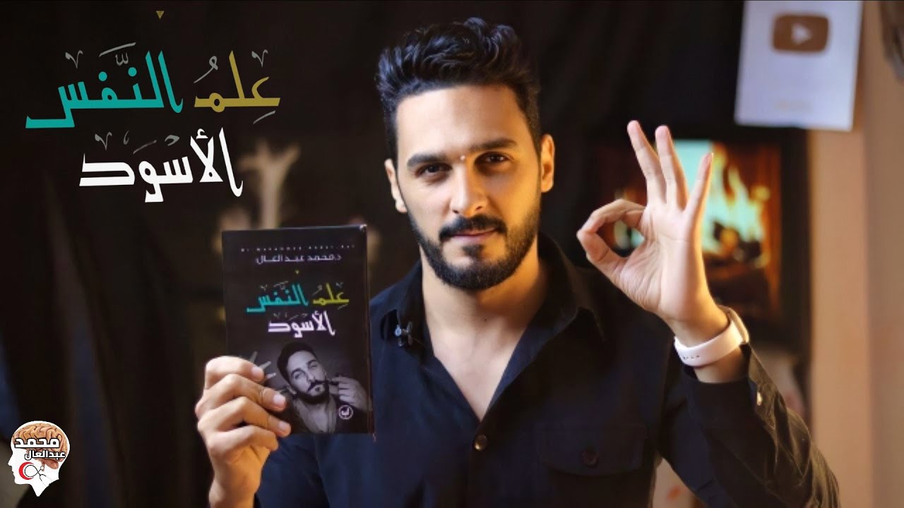 6 اسرار نفسية تجعله لا يتوقف عن التفكير بك (علم النفس العكسي)