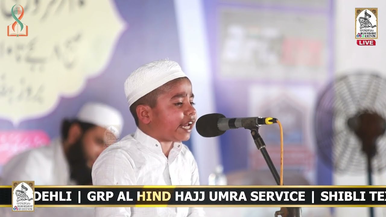All India Musabeqa Hifz E Quran Kareem Bhiwandi 2024 |  کل ہند مسابقہ حفظُ القرآن الکریم