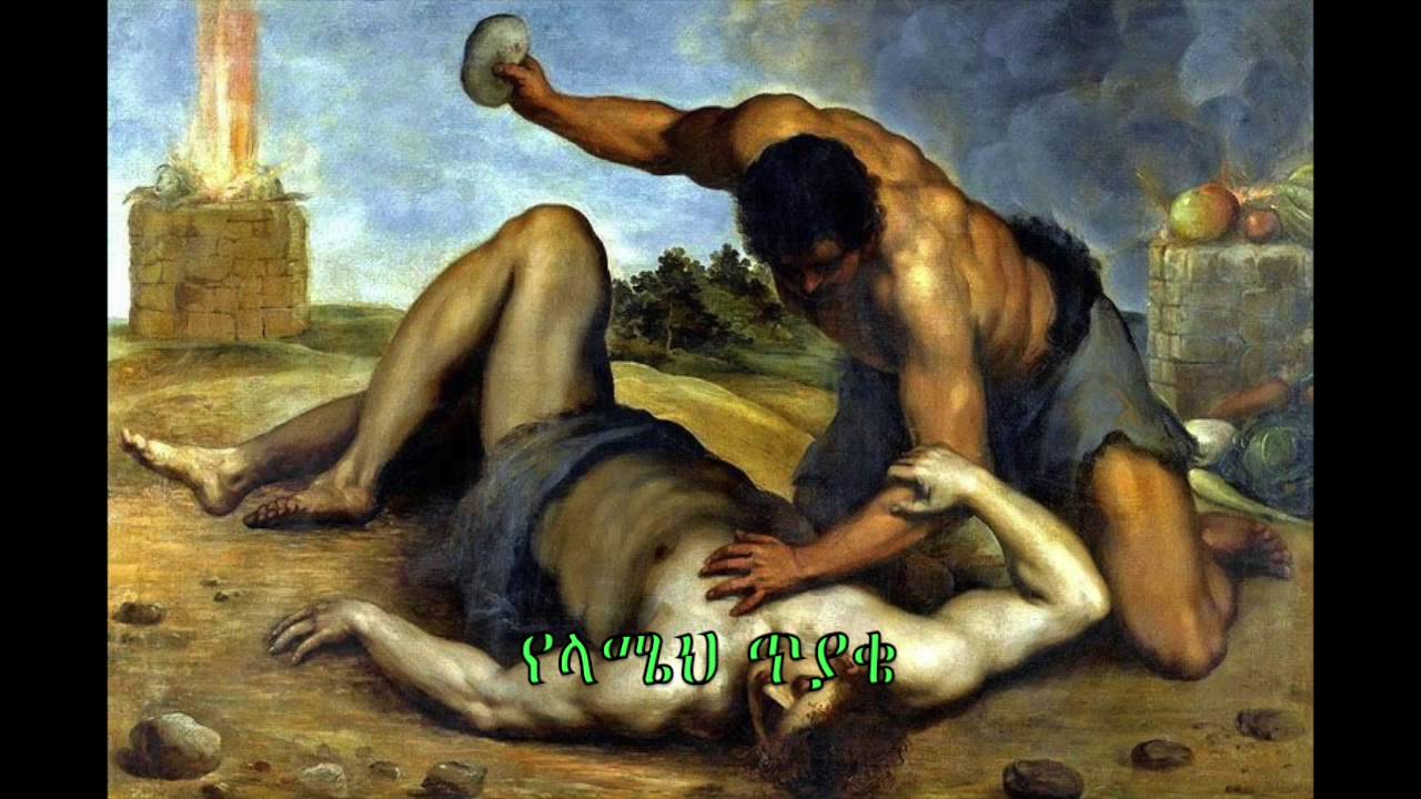የላሜህ ጥያቄ --መንፈሳዊ ትረካ...  ( the question of lameh )