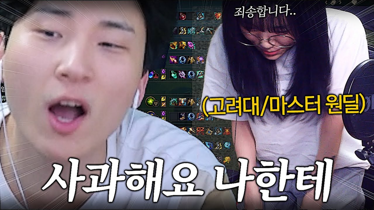 고려대 마스터 여성 원딜러분과 싸웠습니다