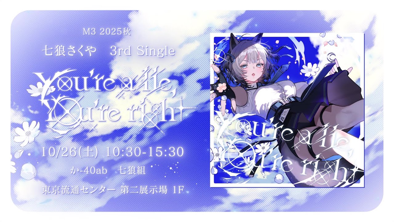 七狼さくや 3rd Single「You&rsquo;re a lie, You&rsquo;re right」クロスフェード【 M3-2025秋 】