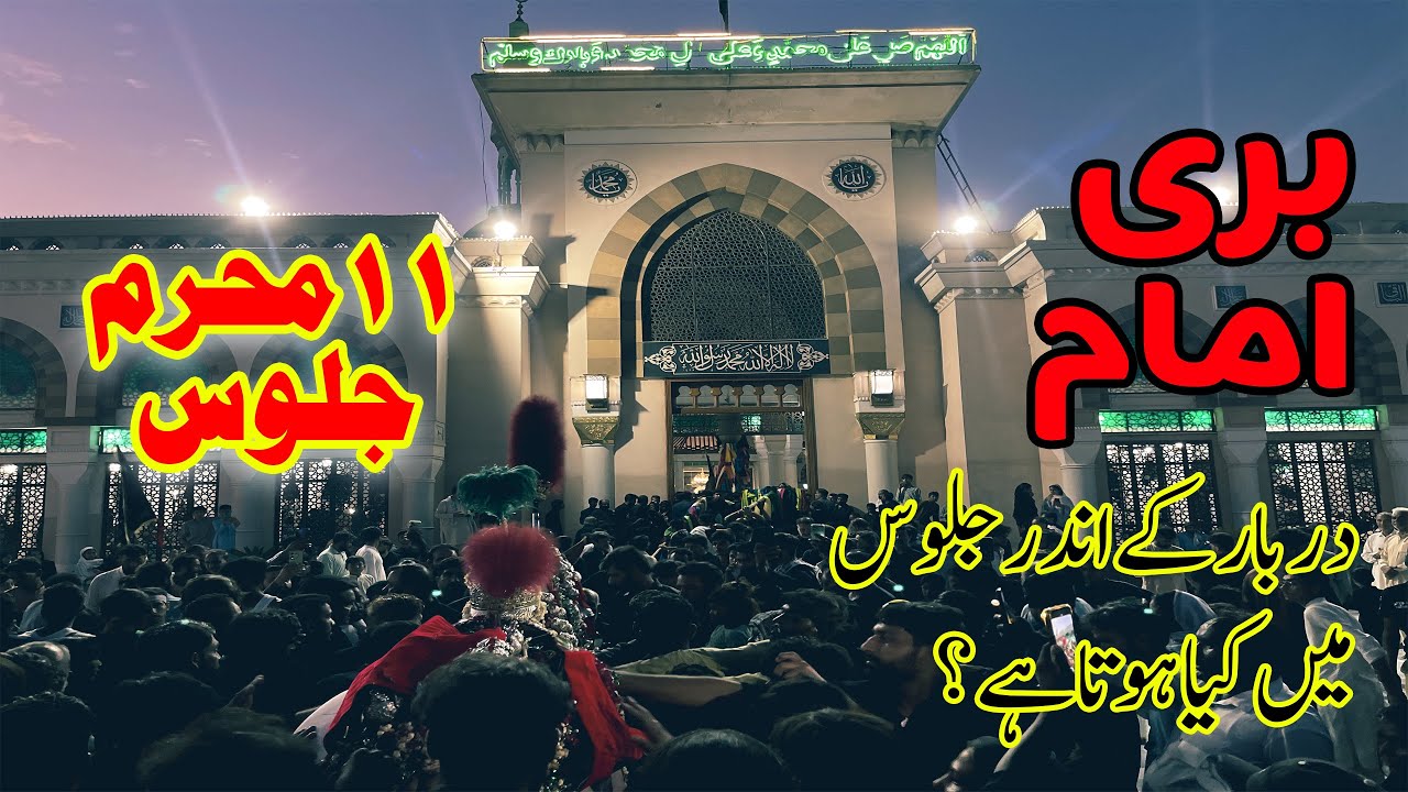 Bari Imam Muharram Juloos 2024 Matam dari Zanjeer Zani Zuljinah Duldul | Hussain Badshah 72