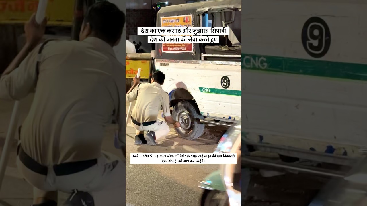 Bad cop 😕 #police #action #video #shorts #youtube #short #mp #news #ytshorts #viralshort #india