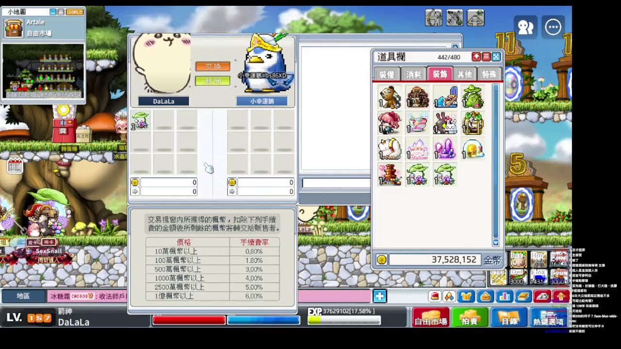 楓之谷Artale 157箭神 情人節快樂～新年快樂～做一些準備這幾天只能用手機玩～
