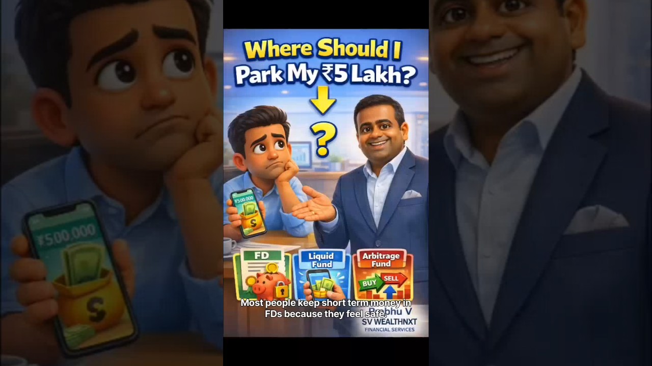 #краткосрочныеинвестиции