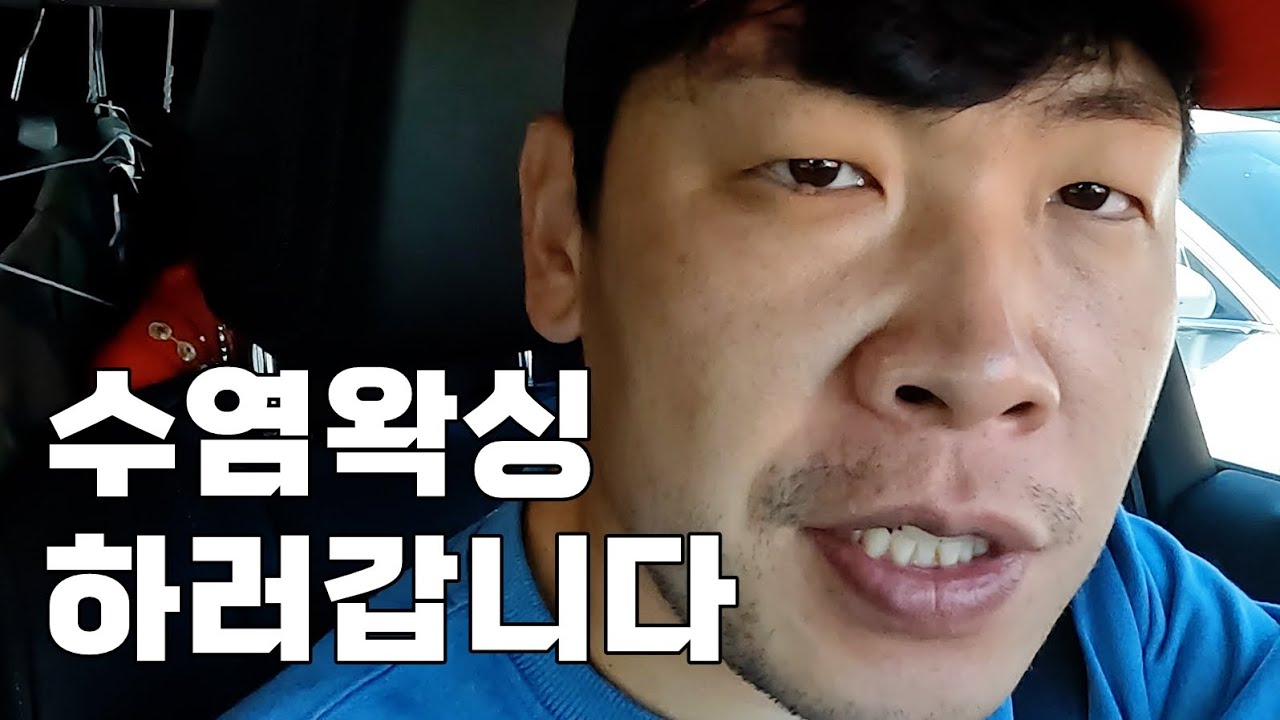 얼굴에 있는 털을 다 뽑아버렸습니다 (수염왁싱을 꼭 해야하는 이유)