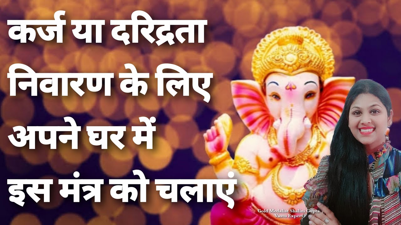 laxmi ganeshaya mantra |धनवान बनाये ,अवश्य सुने |Wealth mantra,Attract money,mantra make you rich