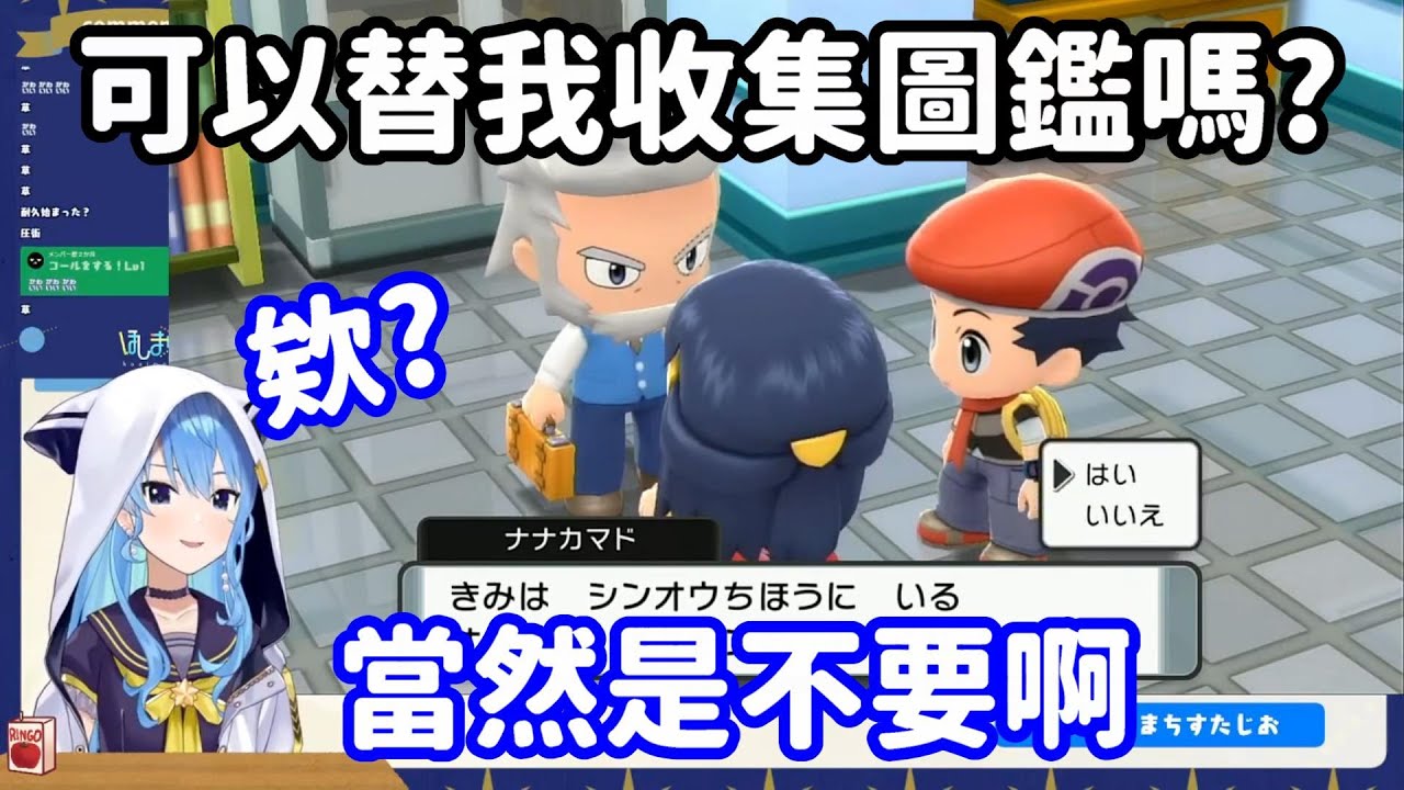 【vtuber中翻精華】開場就直接拒絕了博士請求的彗醬【星街彗星】
