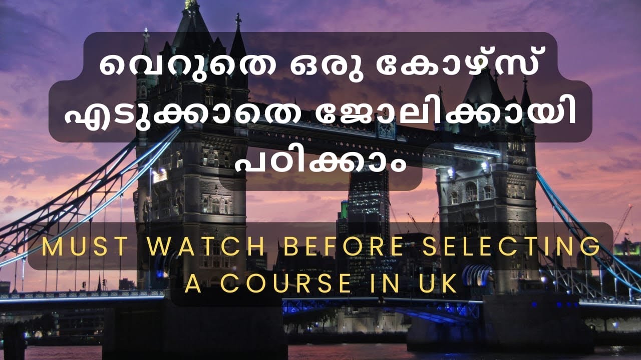 UKയിൽ പഠിക്കാൻ പോകുന്നവർ ഈ വീഡിയോ കാണാതെ പോകരുത്! #uk #study #students