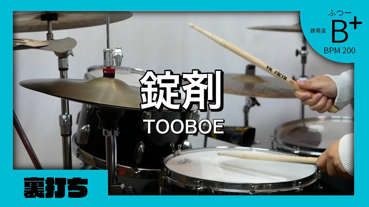 錠剤  TOOBOE 【チェンソーマン４話ED】