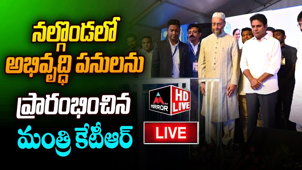 LIVE : Minister KTR Inauguration of Various Development Works In Nalgonda | Mirror TV
