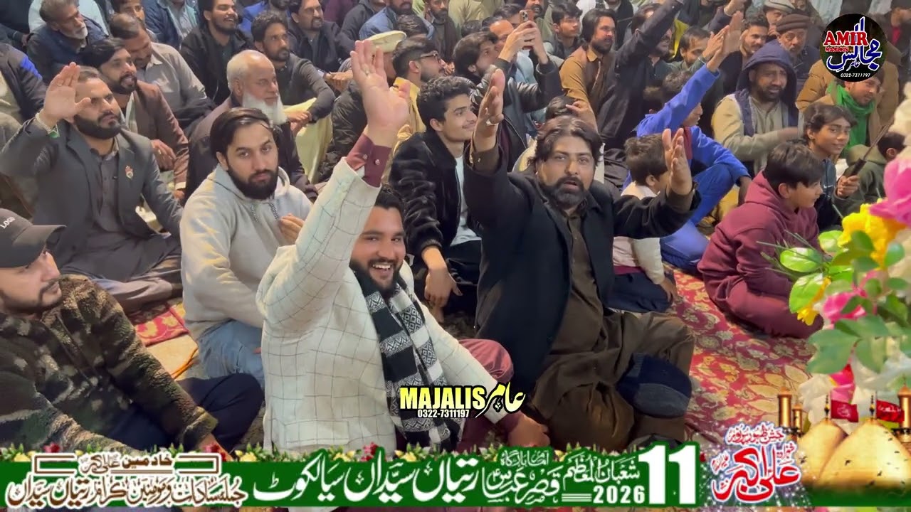 جشن 11شعبان المعظم  ذاکر قلب عباس علوی یادگار قصیدہ امام بارگاہ قصر عباس رتیاں سیداں سیالکوٹ 2026