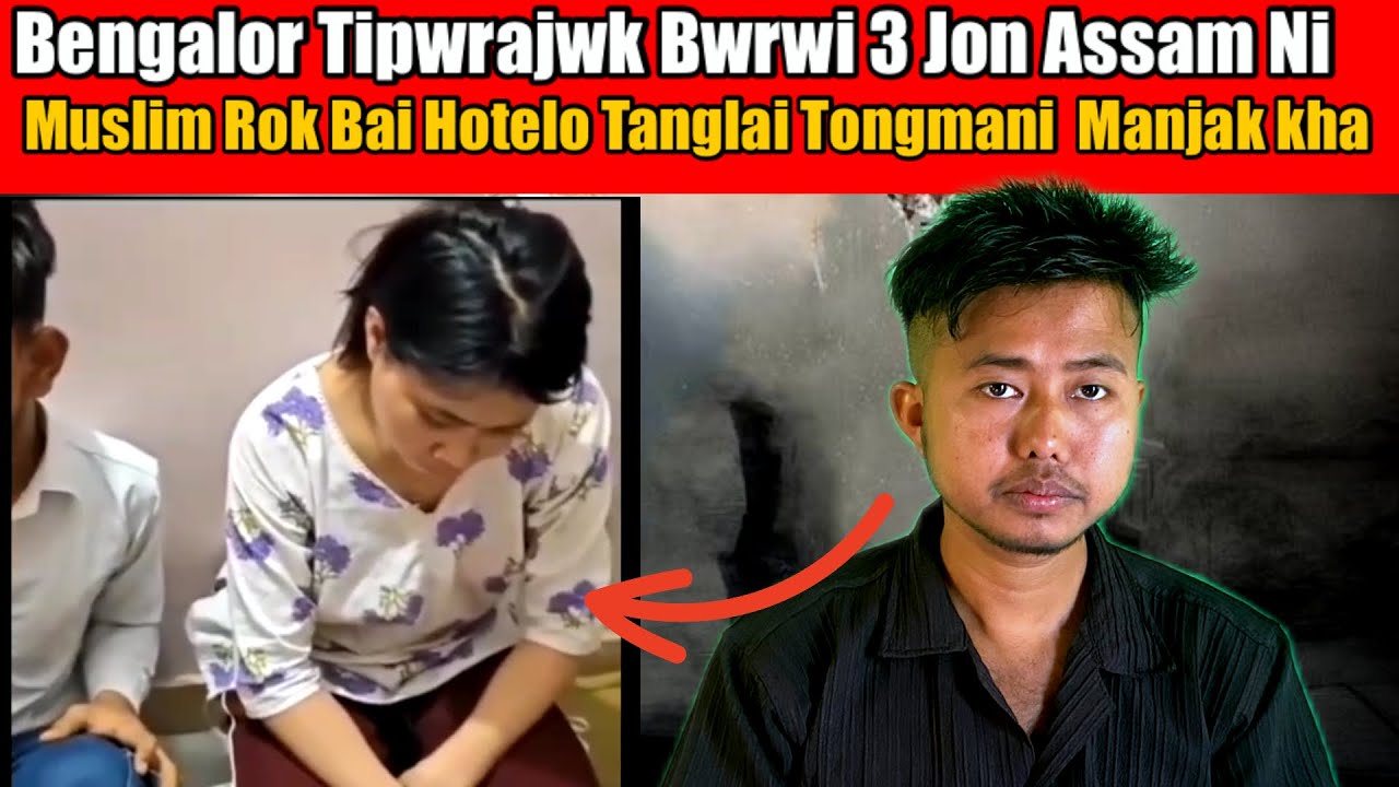 Bengalor Tipwrajwk Bwrwi 3 Jon Thuroksa Bai Tanglai Manjak Kha 