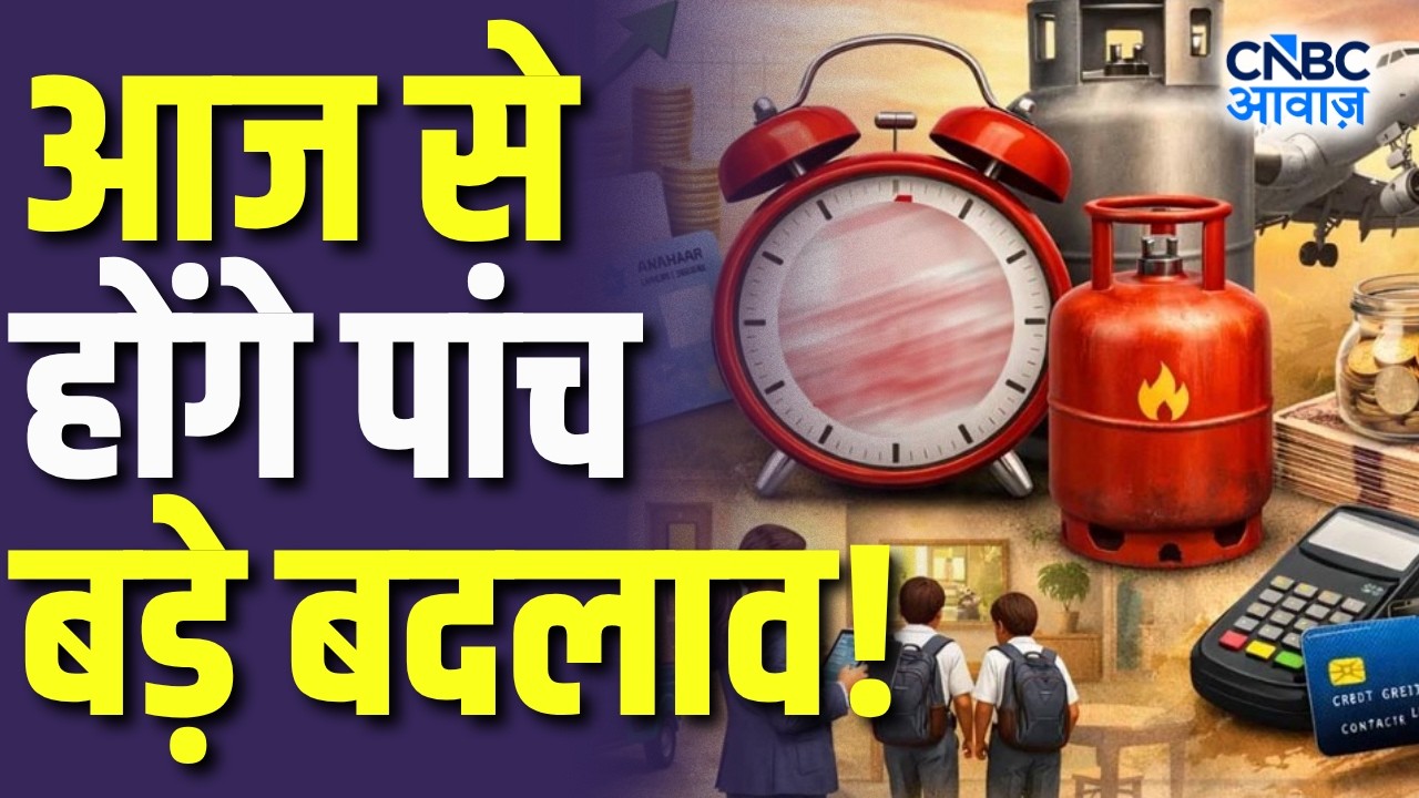Rules Change From 1 July: आज से होंगे पांच बड़े बदलाव! | LPG, UPI & ATM New Rules Explained | N18V