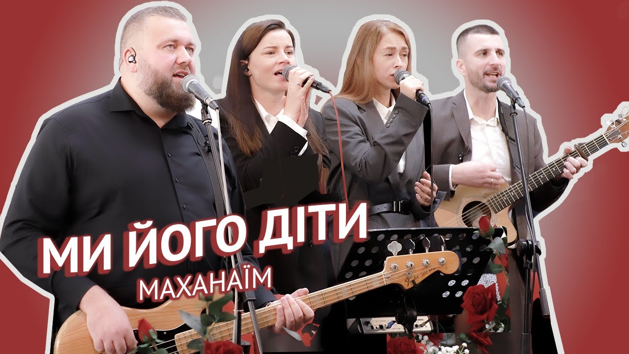 Група прославлення 