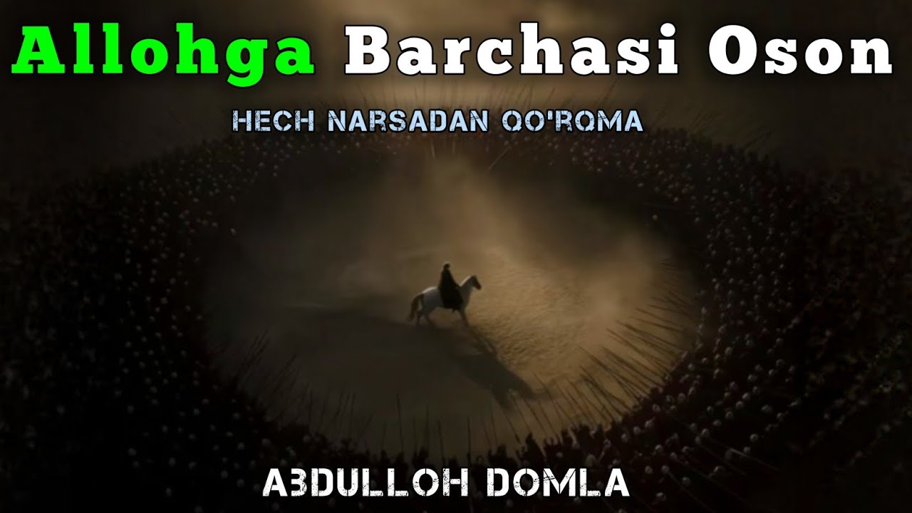 Allohga Barchasi Oson - Qo'rqma • Абдуллох Домла 2025 • Abdulloh Domla 2025 • ilmnuri
