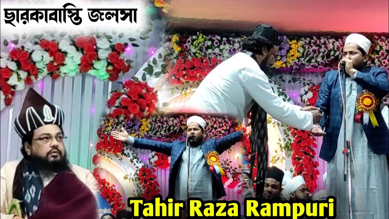 Tahir raza rampuri naat 2025//syedmasud ahmed kalimi // Charkabasti jalsa