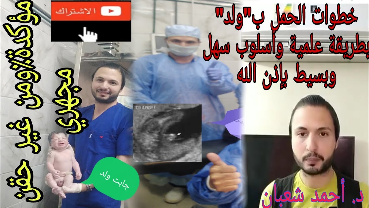 طريقة الحمل في 