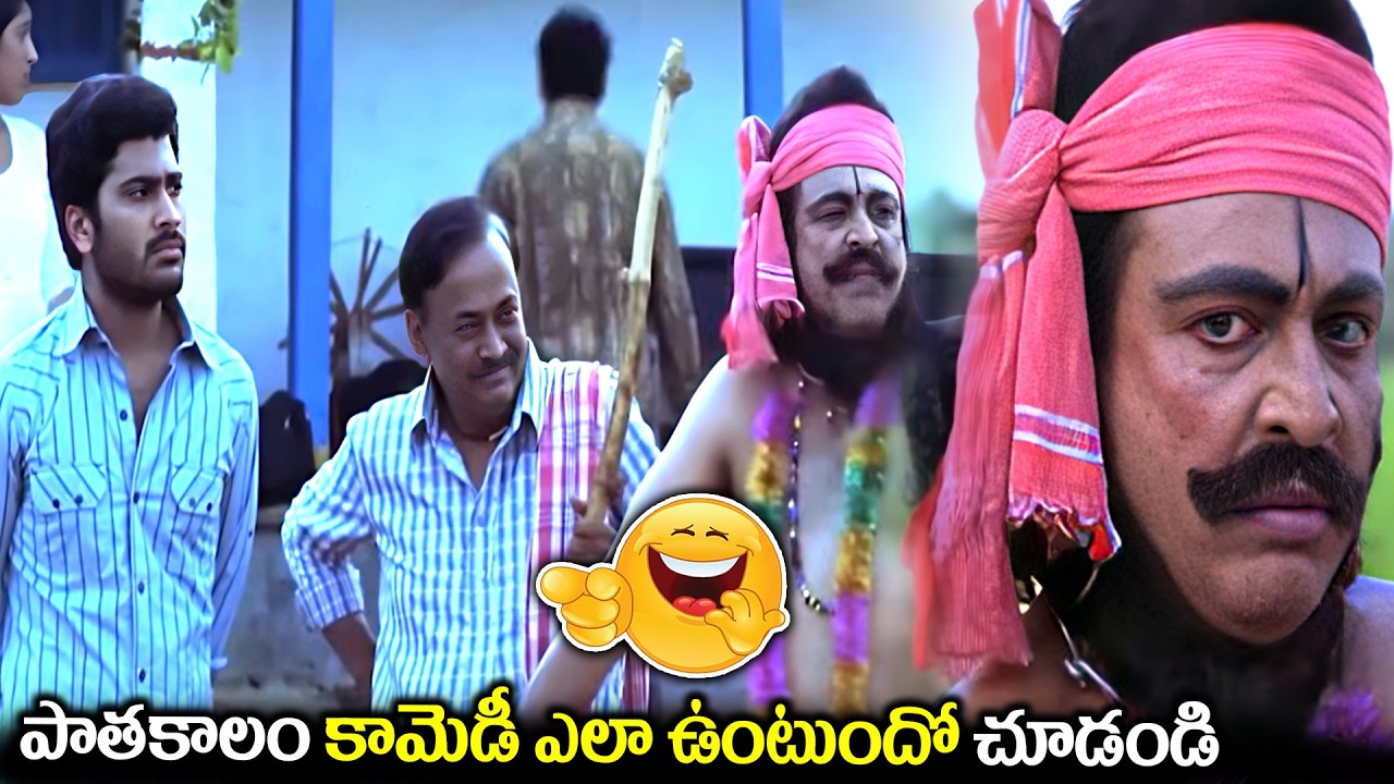 పాతకాలం కామెడీ ఎలా ఉంటుందో చూడండి Naresh All Time Best Comedy Videos | Telugu Superhit Comedy Videos