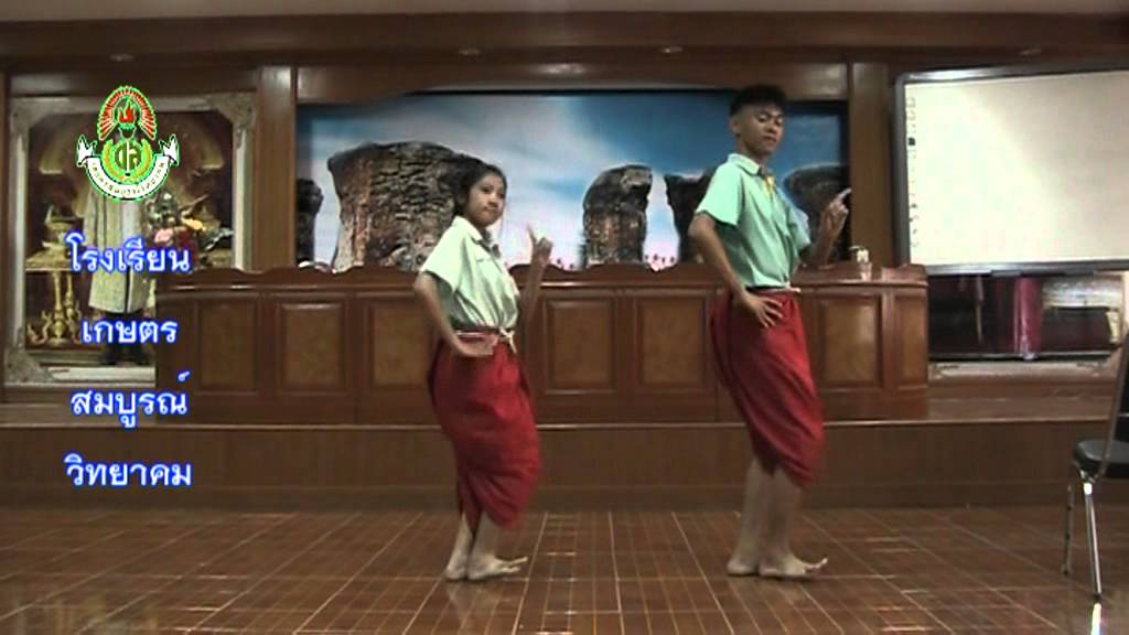 รำวงสาวบ้านแต้  (ท่ารำ) ฉบับโรงเรียนเกษตรสมบูรณ์วิทยาคม
