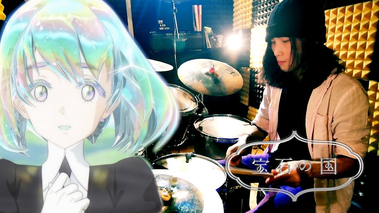 【叩いてみた】宝石の国 OP - 鏡面の波 Full 【Drum Cover】