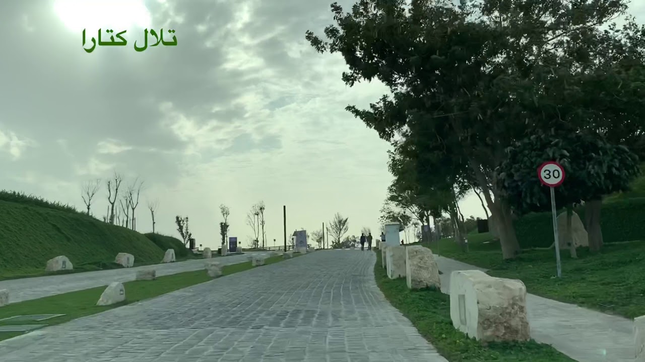 تلال كتارا ..