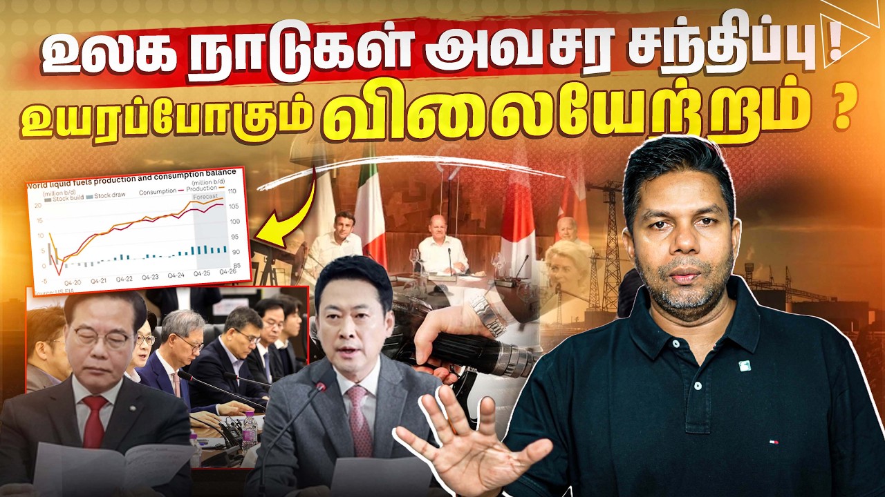 ⚠️ உச்சக்கட்ட நெருக்கடி | Rj Chandru Report