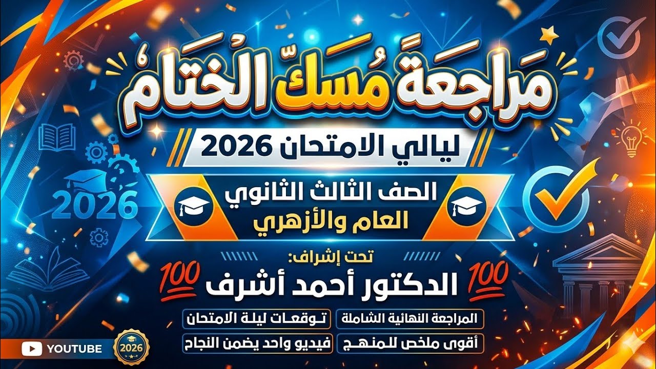الحركة فى الكائنات الحيه