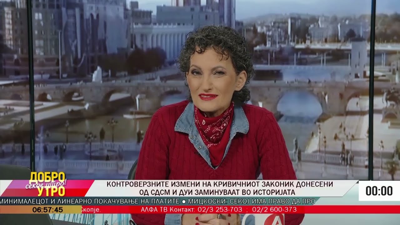 ,,Добро утро секое утро