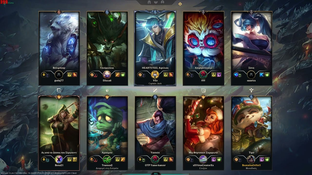 League of Legends 26 12 2025 w Agelos Manos