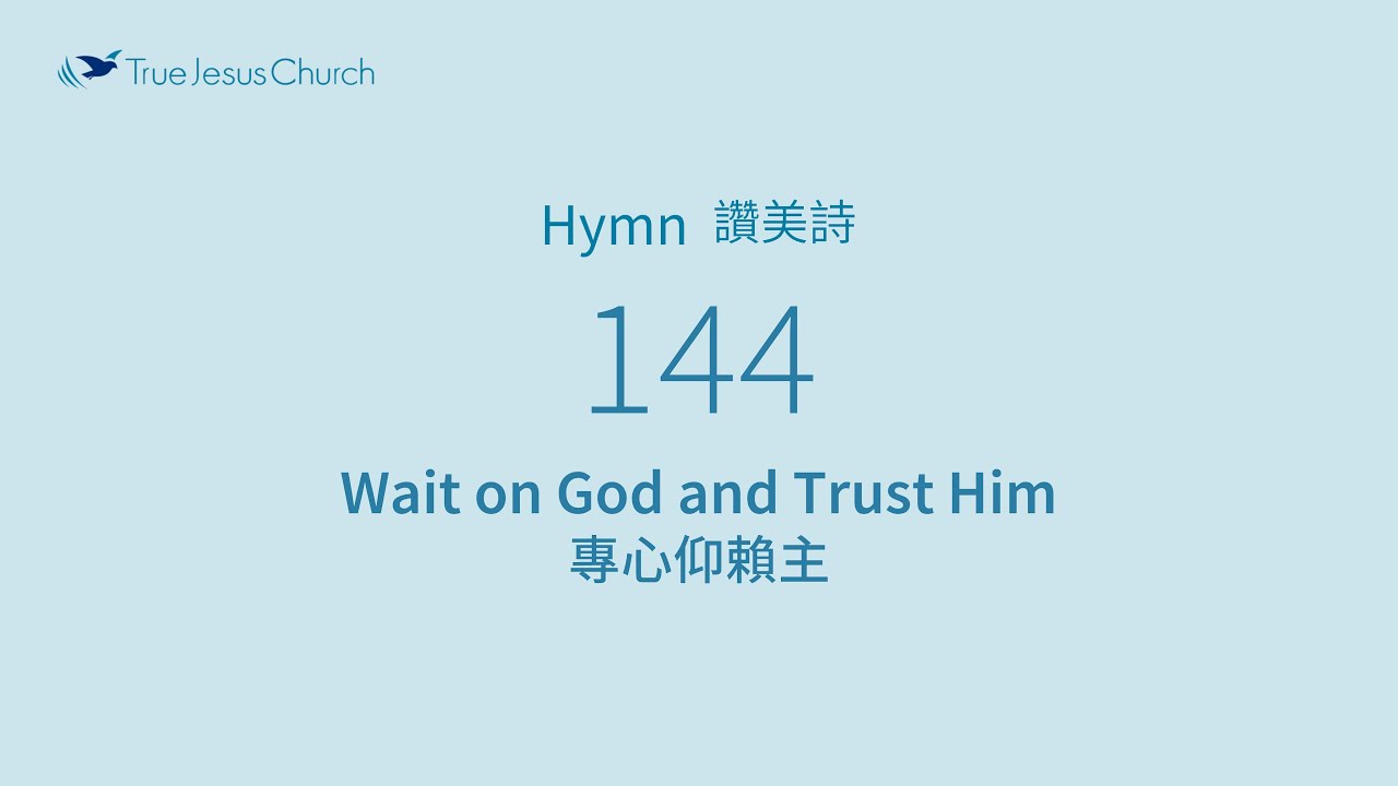 144 - Wait on God and Trust Him