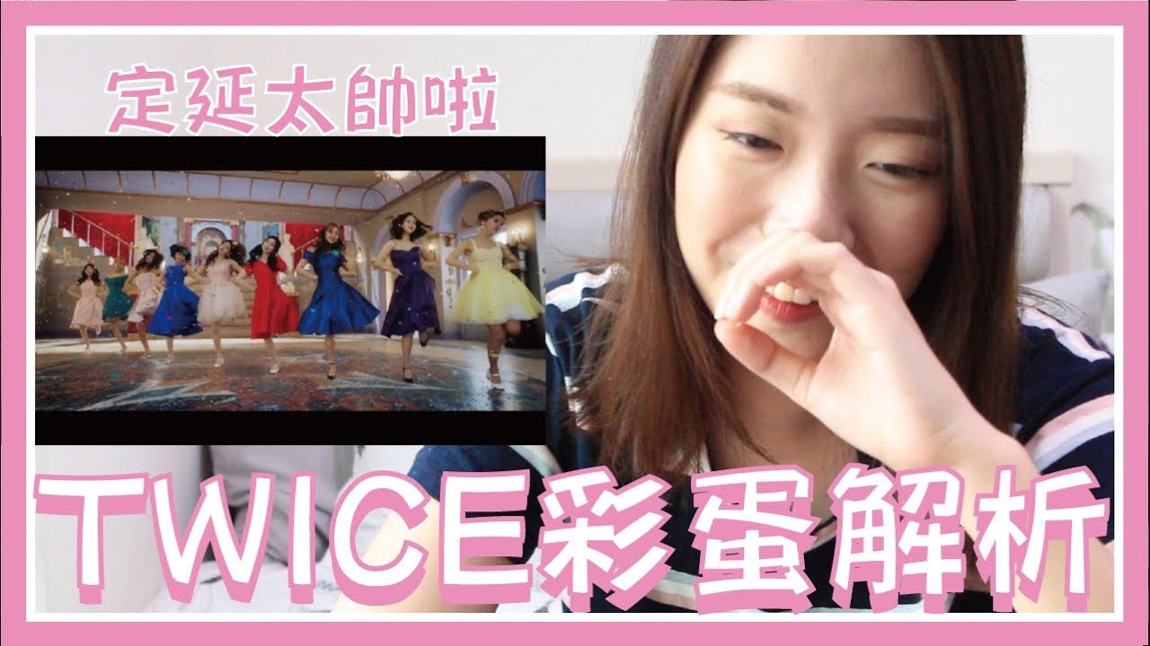 TWICE 