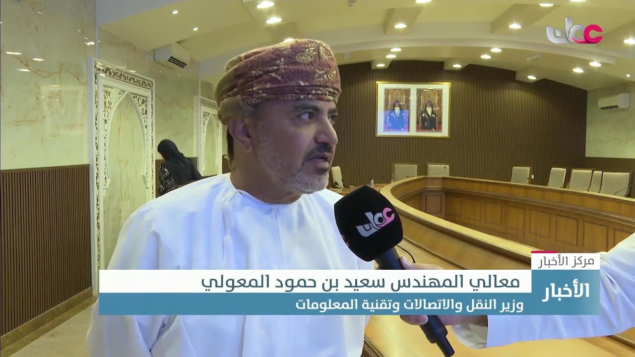 وزير النقل والاتصالات وتقنية المعلومات: نعمل على تنفيذ عدة مشروعات لرفع كفاءة الطرق بمحافظة الظاهرة.