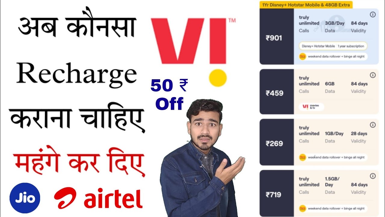 vi recharge plan | vi offer prepaid plan chart | 4GB per day data |vodafone 50 rs off | jio | Airtel