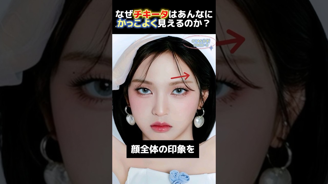 なぜチキータはあんなにもカッコよく見えるのか？#女性向け#babymonster #チキータ#髪型