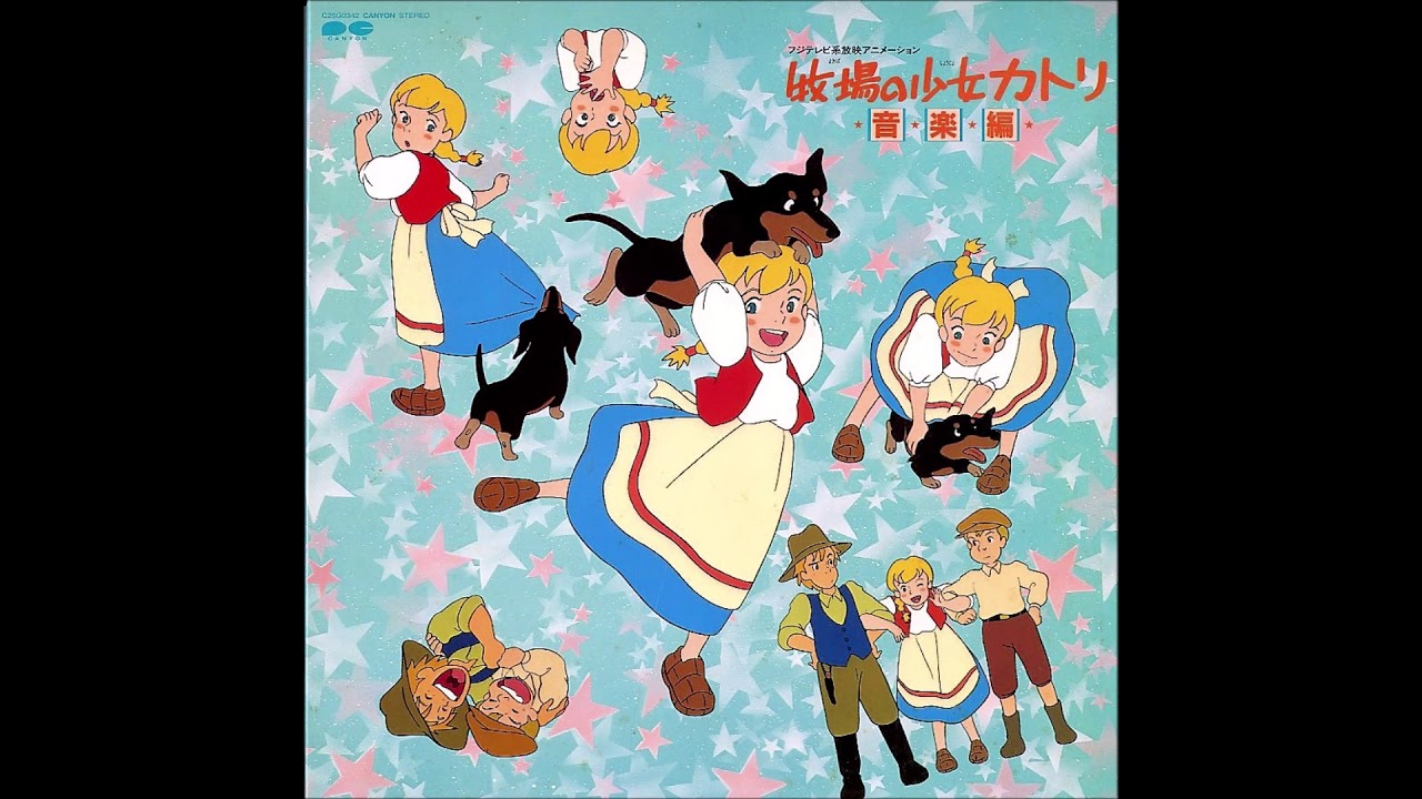 Makiba no Shoujo Katri  OST  -  Love with You ~Ai no Present~