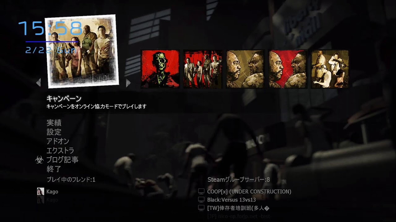 Left 4 Dead 2 配信 nico-op→57