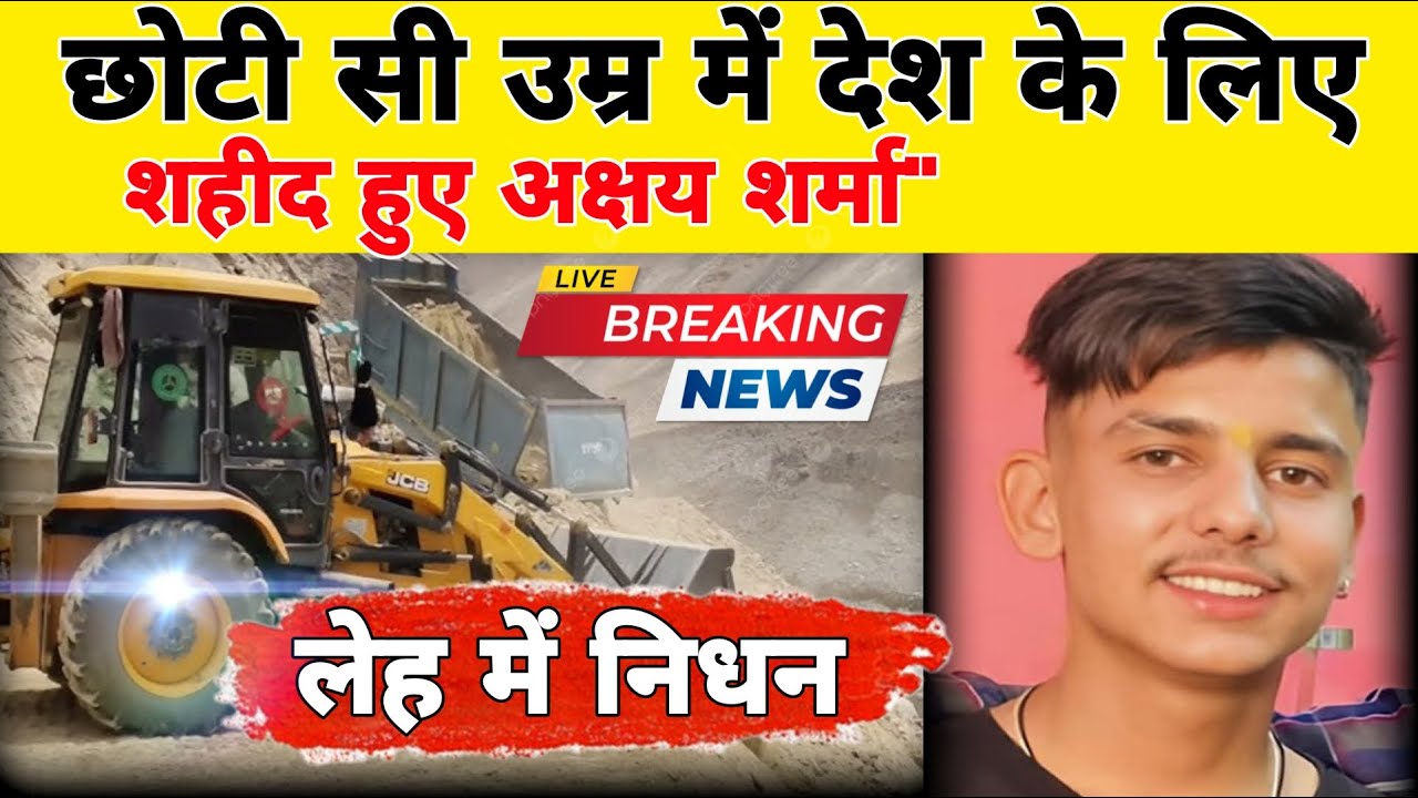 हिमाचल प्रदेश के हमीरपुर से बेहद दु:खद खबर || Hamirpur News || Himachal Breaking News ||
