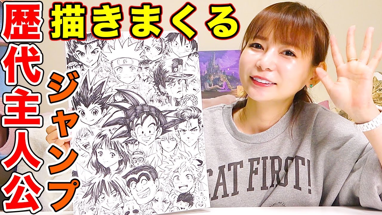 1時間でジャンプ主人公42人描いた