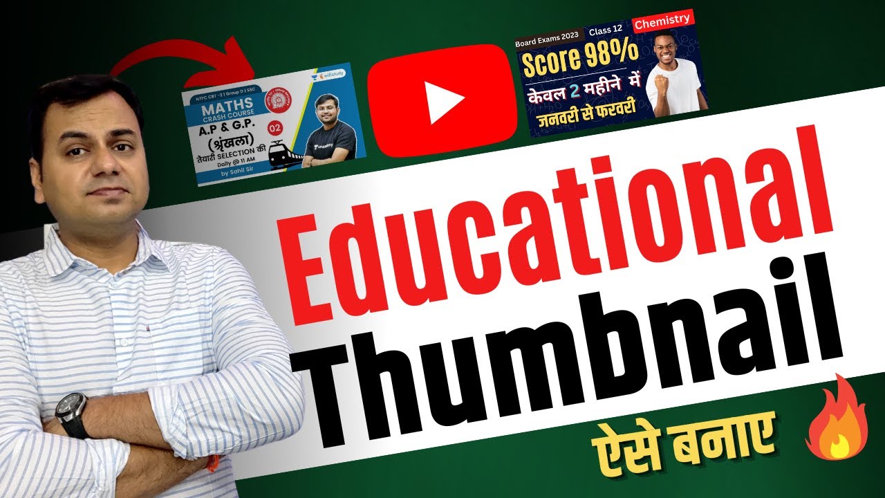 Thumbnail Kaise Banaen | Youtube Thumbnail Kaise Banaye | Educational Thumbnail For Youtube 2023