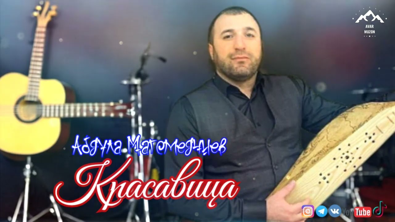 Абдула Магомедчиев 