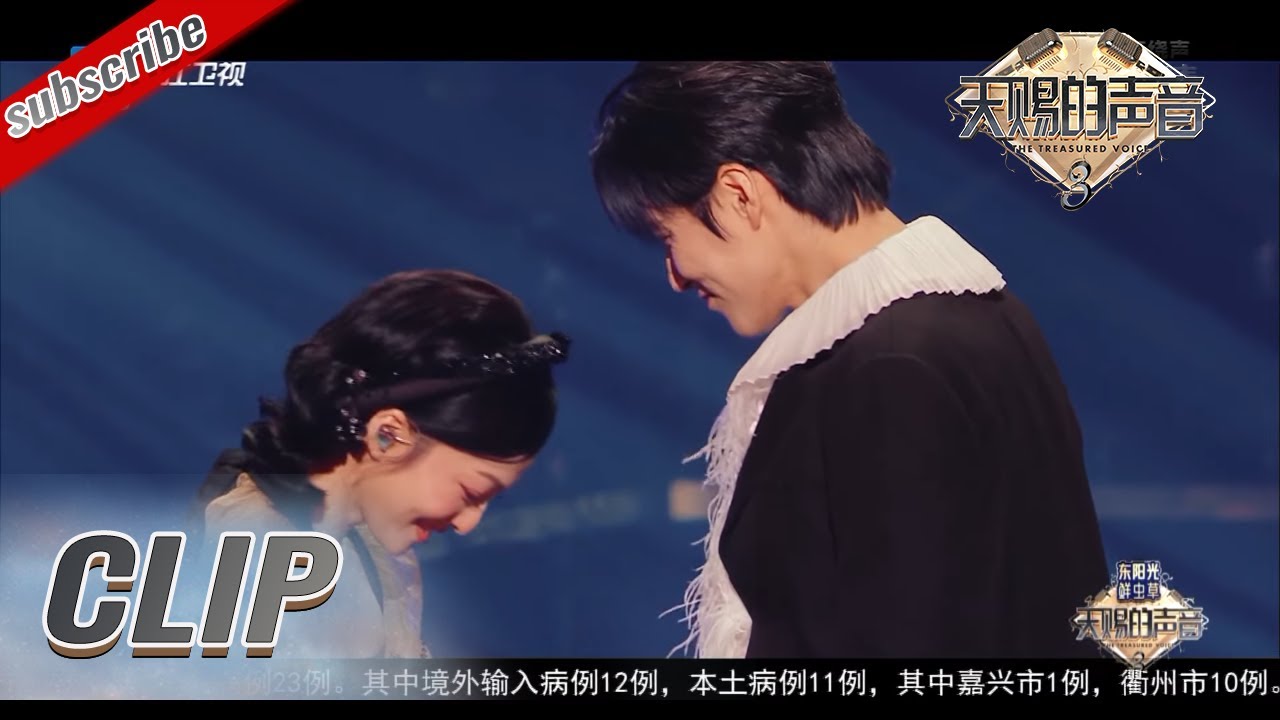 阿云嘎张韶涵吻手礼引全场尖叫 《阳台》舞台真的好浪漫 #天赐的声音3 EP2 花絮 20220319