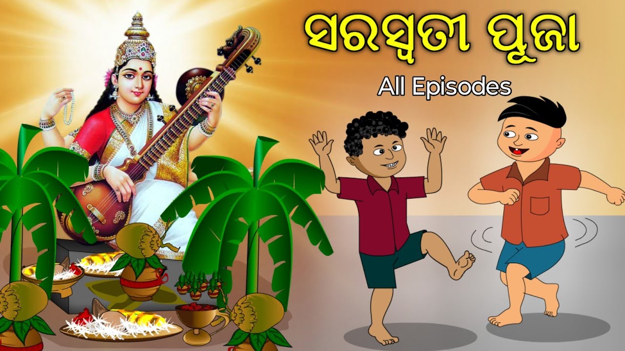Saraswati Puja All episodes video | Cartoon Odisha TV | Babuna Comedy