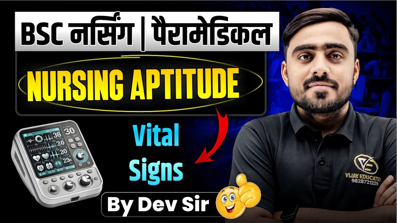 Nursing Aptitude Class For BSc Nursing Exam | BSc Nursing Entrance Exam Nursing Aptitude Mcq Class