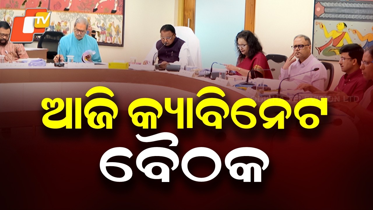 Odisha Cabinet Meeting Today Under CM Mohan Majhi, 12 Proposals on Agenda